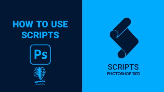 Script-shakhes