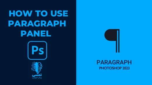 paragraph-shakhes