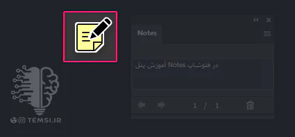 note-sample