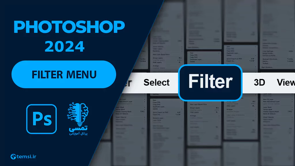 photoshop-2024-filter-panel-temsi