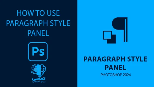 shakhes-paragraph style