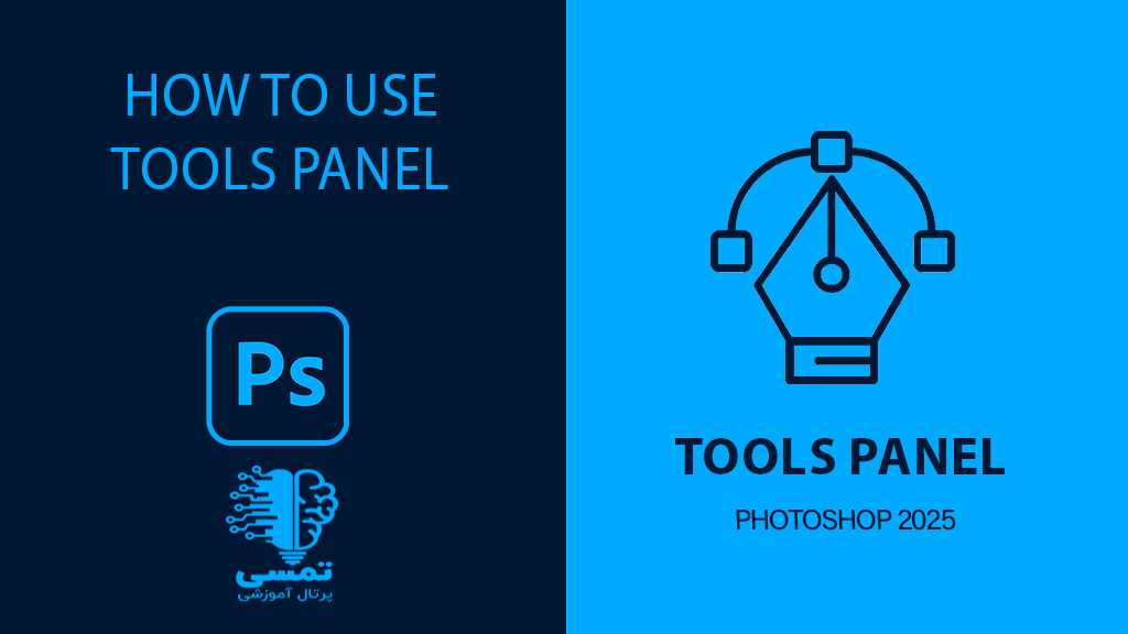 tools panel