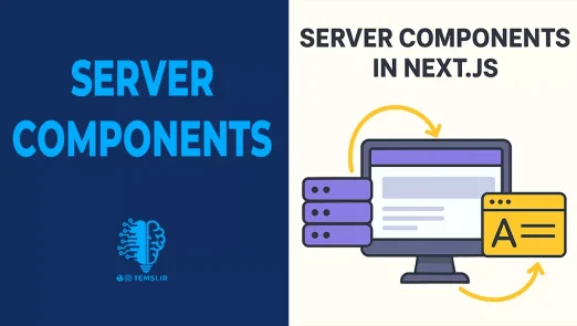 Server Components