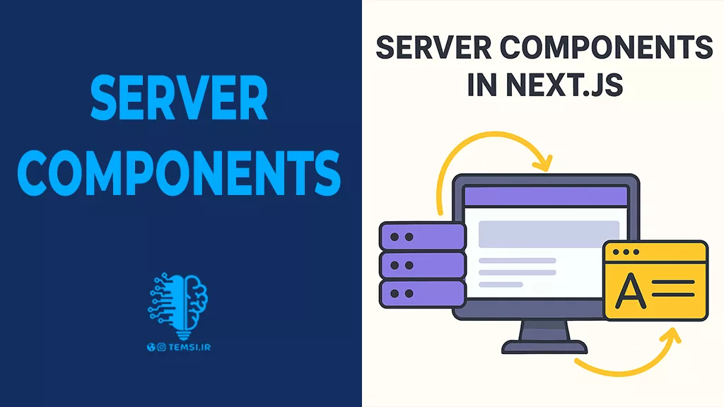 Server Components
